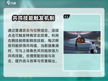 恋与深空🔥战斗模式玩法大全，轻松上分秘籍！截图4