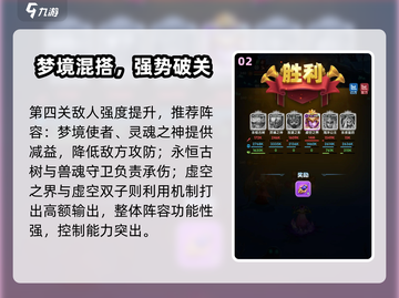 《超能世界》欧莉拉试炼通关秘籍🔥截图3