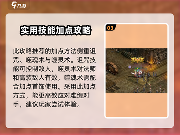 【原始征途】地仙技能加点🔥最强攻略来啦！截图4