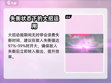绝区零🔥战斗评级全解析，助你评分飙升！截图5