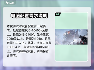 明日方舟终末地二测来了！💥参与方式抢先看🔥截图4