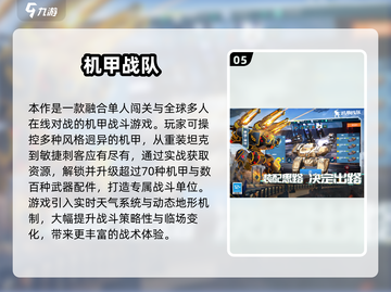 🔥经典第三人称射击游戏回归2024！🎮截图6