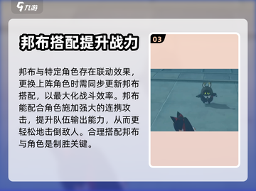 绝区零🔥邦布位置大揭秘！玩家必看👇截图4