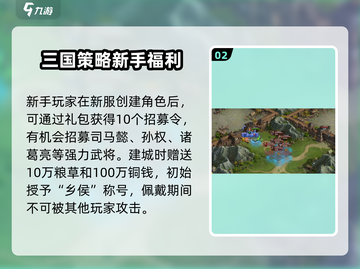 🔥兵法三十七计新服开启！速进💥🎮截图3