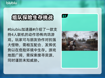 枯萎生存卡顿闪退？加速器推荐来啦！🚀🎮截图2