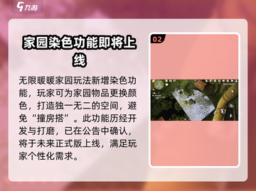 无限暖暖染色玩法💡游戏名必备技巧🔥截图3