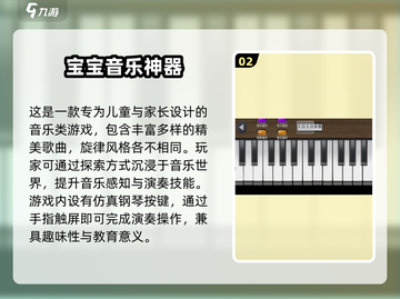 🎵2025超火幼儿音乐节奏游戏TOP榜🔥截图3