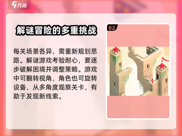 纪念碑谷3🔥双人玩法大揭秘！✨截图3