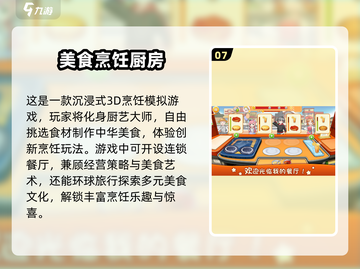 2024必玩🔥超耐玩的单机游戏推荐🎮截图8