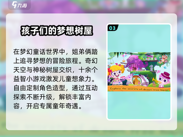 🔥2025最火儿童手游TOP5👶🎮截图4