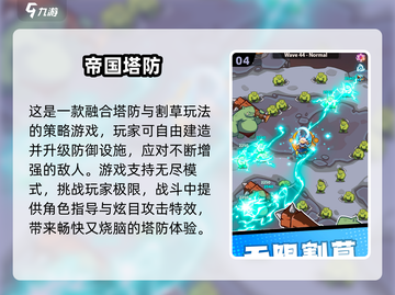 🔥2025十大塔防游戏排行榜出炉！🎮截图5