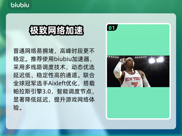 NBA2K26闪退？一招秒解决！⚡🔥截图2