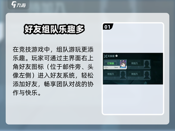 《零号任务》好友速加🔥截图2