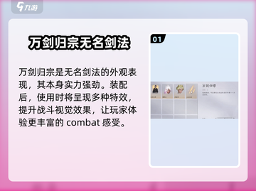 燕云十六声🔥万剑归宗获取攻略📍新手必看！截图2