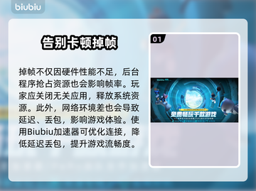 🎮游戏掉帧延迟？试试这个加速器！截图2