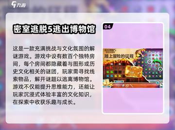 密室逃脱手游推荐🔥2025年最耐玩的逃亡游戏来了！🎮截图5