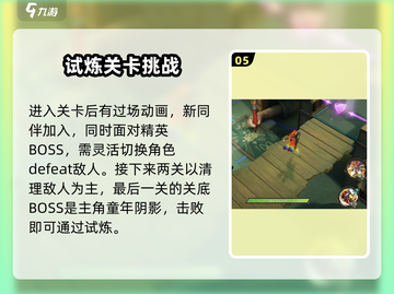 无尽梦回🔥前期流程全解，新手必看！🎮截图6