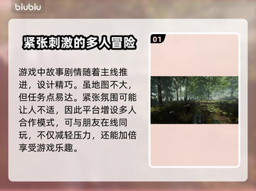 森林卡顿🔥用这款加速软件流畅玩🎮截图2
