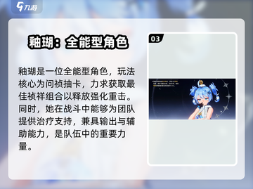 鸣潮🔥釉瑚定位大揭秘！游戏必备⚡截图4