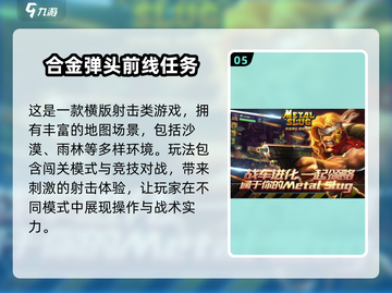 🔥8090后回忆杀！经典怀旧手游TOP榜🎮截图6