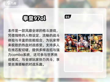 🔥2025最燃战斗手游推荐！格斗迷必玩💥截图6
