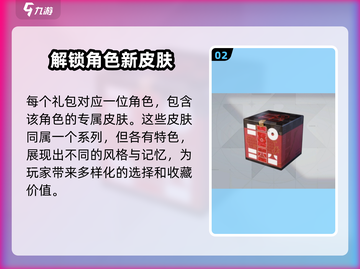 卡拉彼丘🔥誓约自选礼盒大揭秘🎁超值内容抢先看！截图3