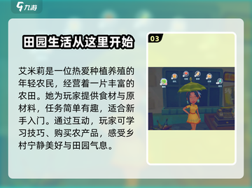 《波西亚时光》角色大揭秘！🔥游戏人物全收录🎮截图4