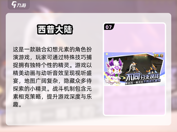 2025必玩🔥手机网络游戏合集💥截图8