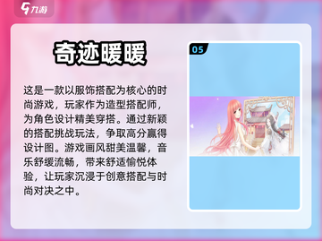 2023女生必玩手游🔥TOP5📌截图6