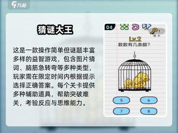 🔥2025免费猜谜手游大合集💥解谜控速来！🎮截图5