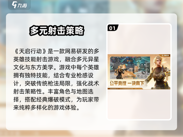 天启行动🔥超燃游戏玩法揭秘，军事迷必玩！💥截图2