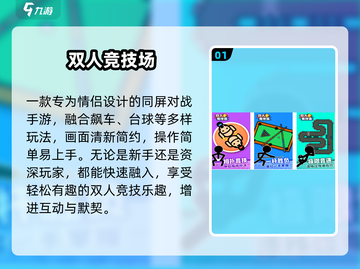 🔥2025最甜情侣小游戏免费玩！💖截图2