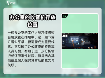 新月同行🔥框外风景全线索收集攻略🌟截图3