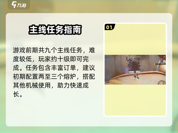 《沙石镇时光》主线全解锁💥截图2