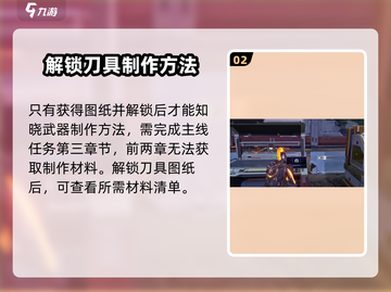 《星球重启》🔥刀武器获取全攻略！快速入手秘籍在这里👇截图3