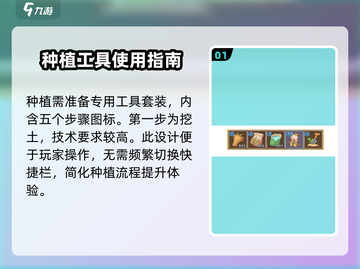《沙石镇时光》种地攻略💥农耕玩法全解析🌱截图2