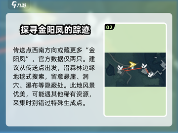 鸣潮🔥金阳凤采集路线全揭秘！👉快来看看 :";
截图3