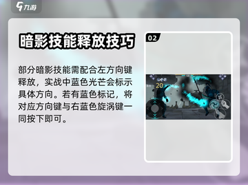 暗影格斗3💥超全暗影技能用法揭秘！🔥截图3