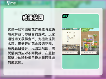 成语闯关小游戏合集来啦！🔥趣味挑战等你来玩📖截图6