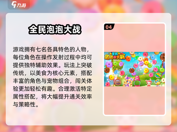 💥2025超耐玩打泡泡游戏合集！🔥截图5