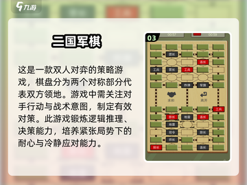 🔥2025超好玩军旗策略手游推荐🎉截图4