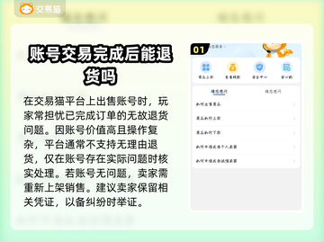 枪神纪账号出售🔥安全平台分享不容错过！截图2