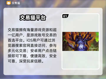 🔥炉石传说账号交易神平台曝光！💸截图2