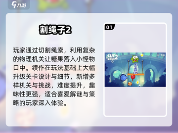 2025超火免费益智游戏🔥截图2