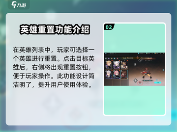 吟游战记角色重置秘籍💥手把手教你快速重置角色！🎮截图3