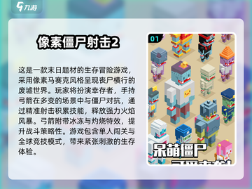 🔥2025最火打僵尸射击手游TOP榜💥🎮截图2