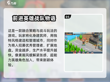 开罗游戏合集2025✨，经典玩法等你来探索！截图6