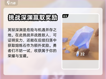 我的魔法英雄伙伴🔥熔炼石获取全攻略💎截图4