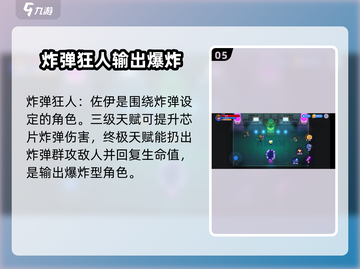 元能失控🔥超全攻略来袭！好玩到停不下来🎮截图6
