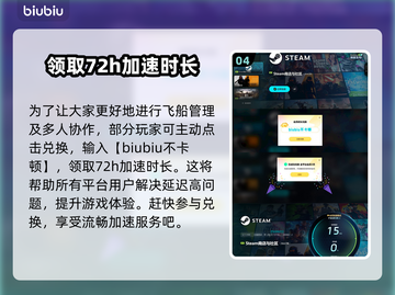 JumpShip配置要求一览，游戏玩家必看🔥🎮截图5